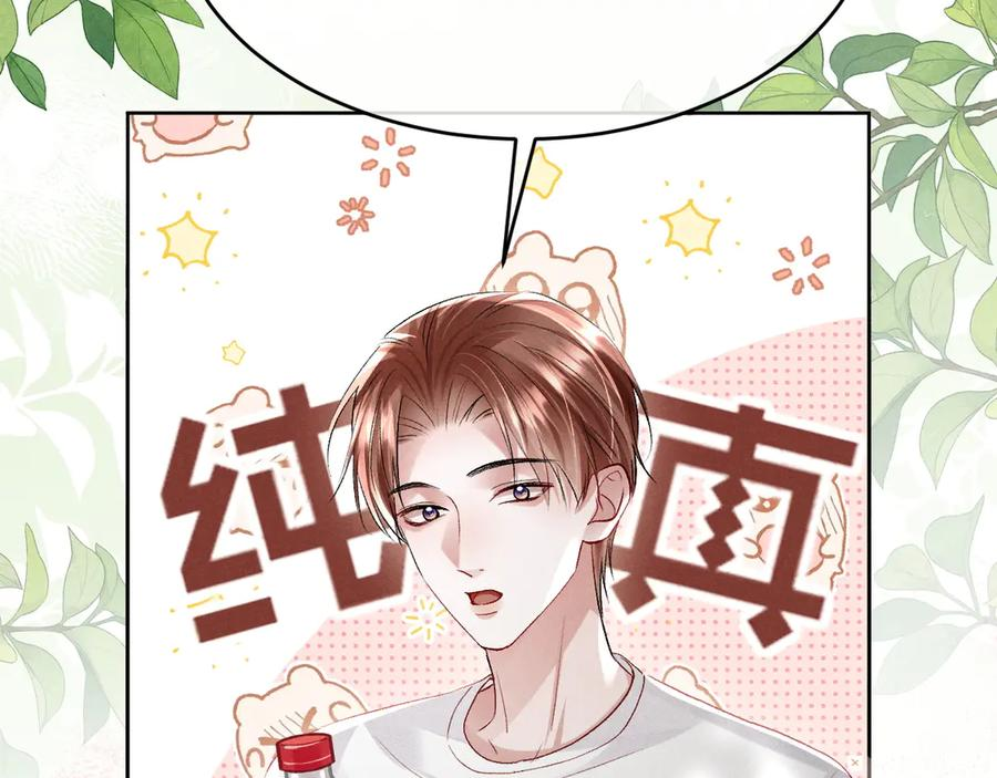 第18话 闹别扭 第30页