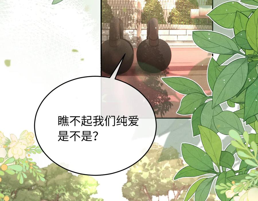 第18话 闹别扭 第35页