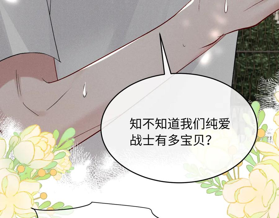 第18话 闹别扭 第38页
