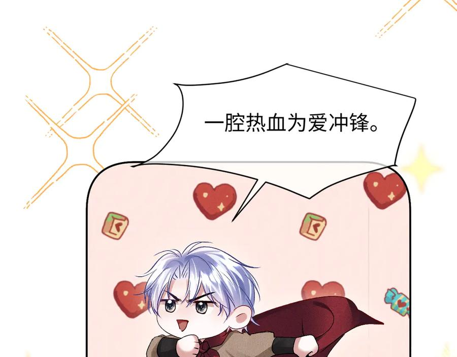 第18话 闹别扭 第40页