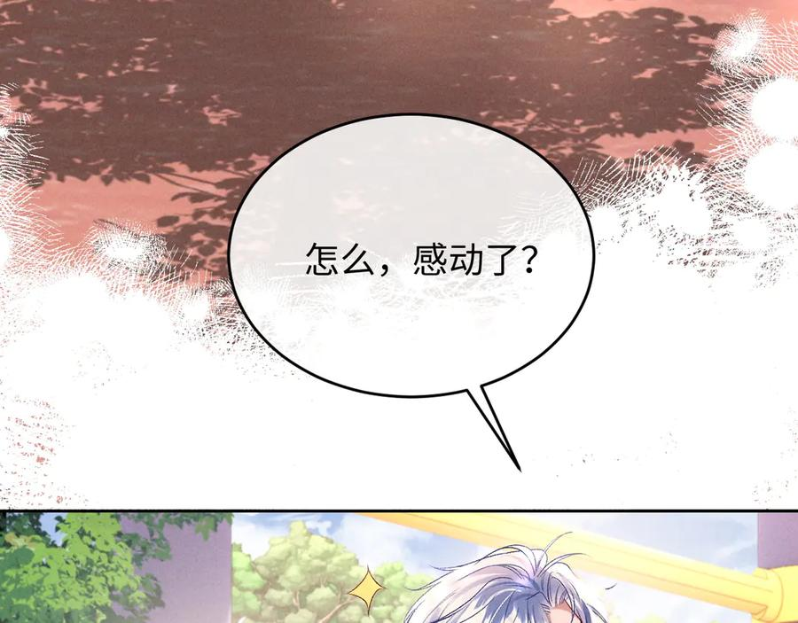 第18话 闹别扭 第46页
