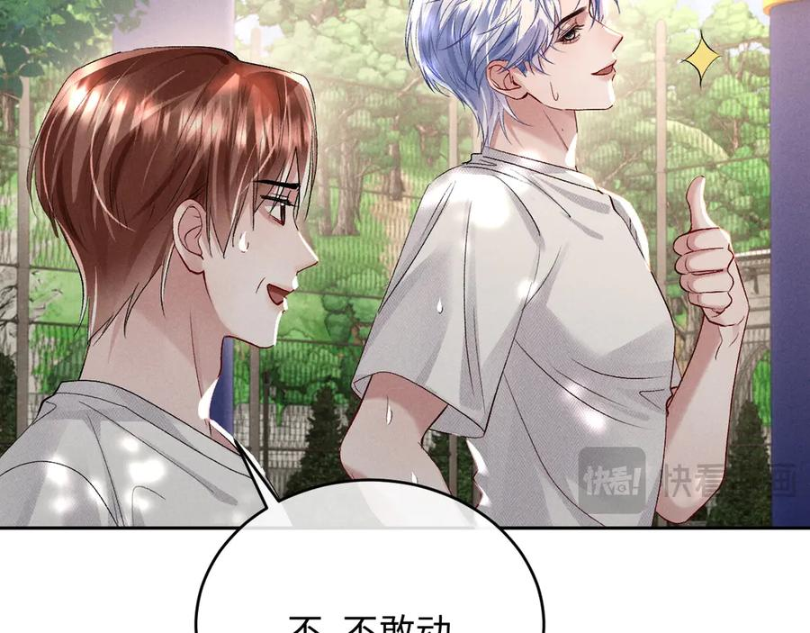 第18话 闹别扭 第47页