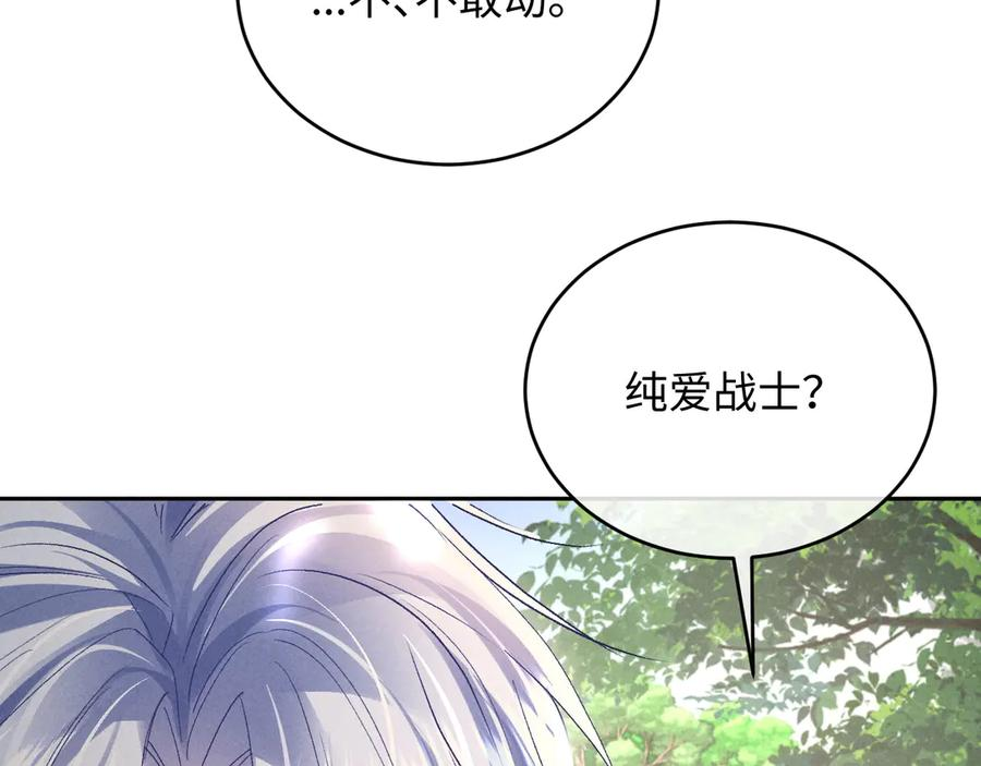 第18话 闹别扭 第48页