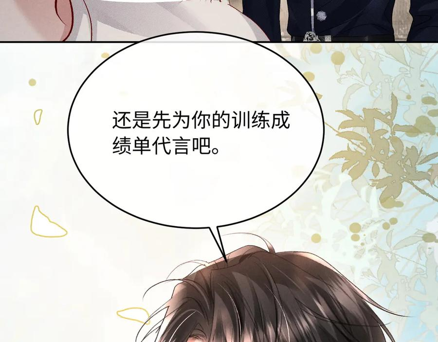 第18话 闹别扭 第50页