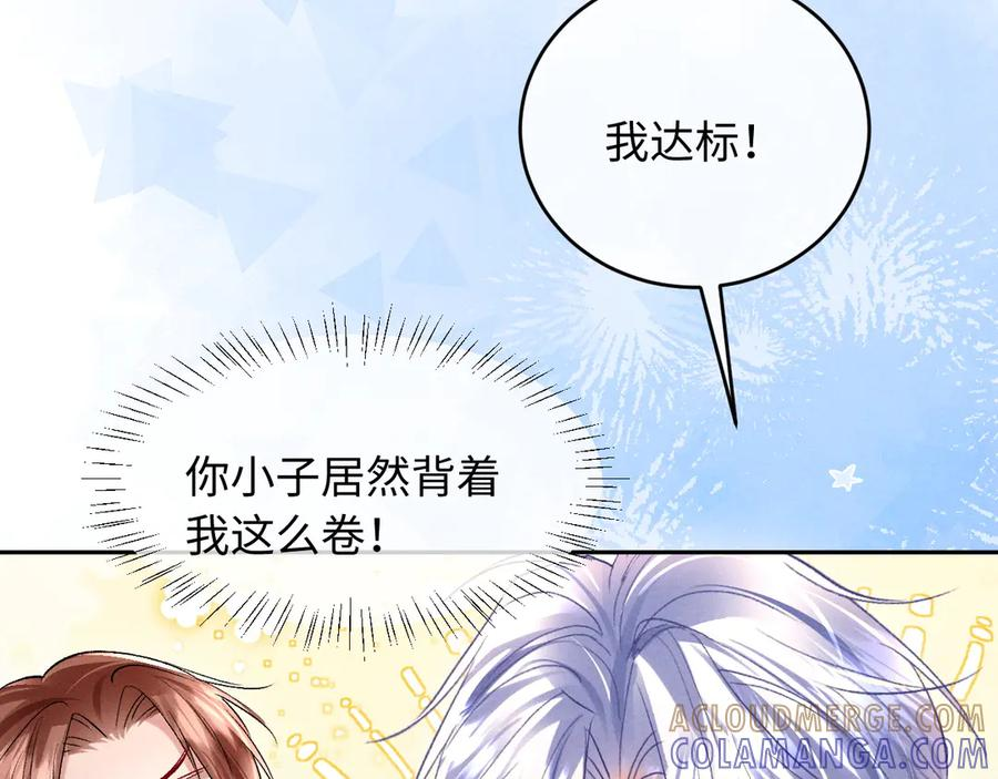 第18话 闹别扭 第53页