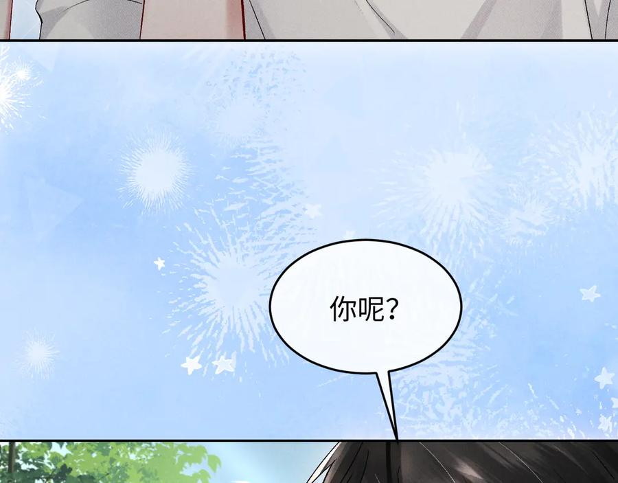 第18话 闹别扭 第55页
