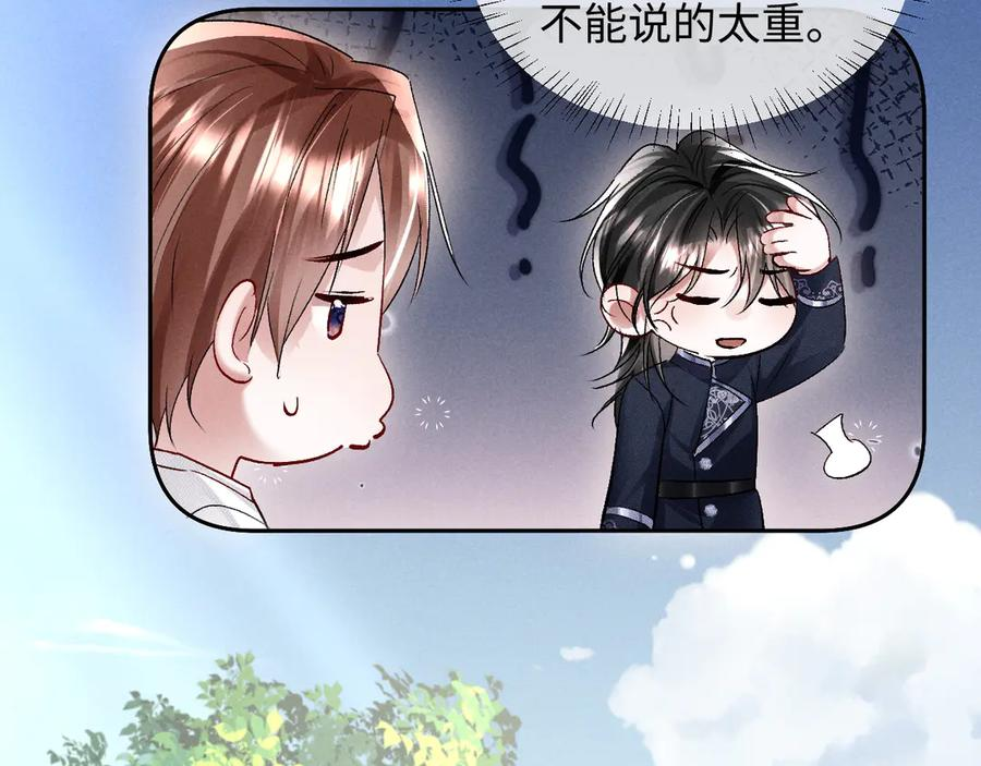 第18话 闹别扭 第59页