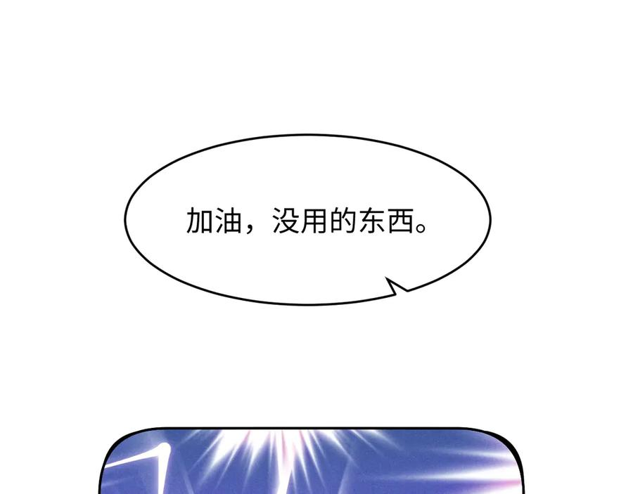 第18话 闹别扭 第63页