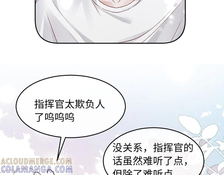 第18话 闹别扭 第65页