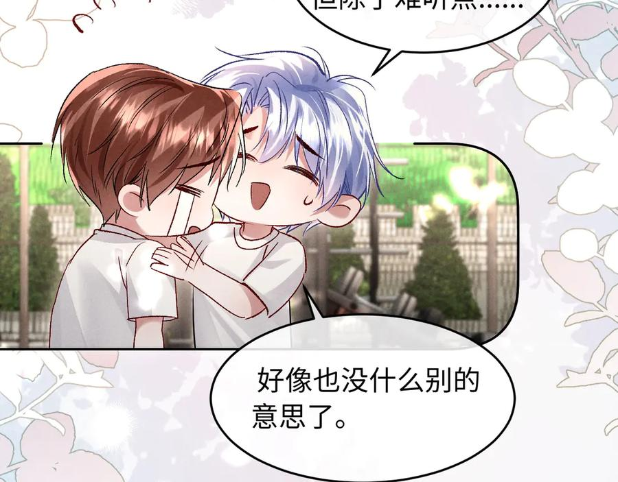 第18话 闹别扭 第66页