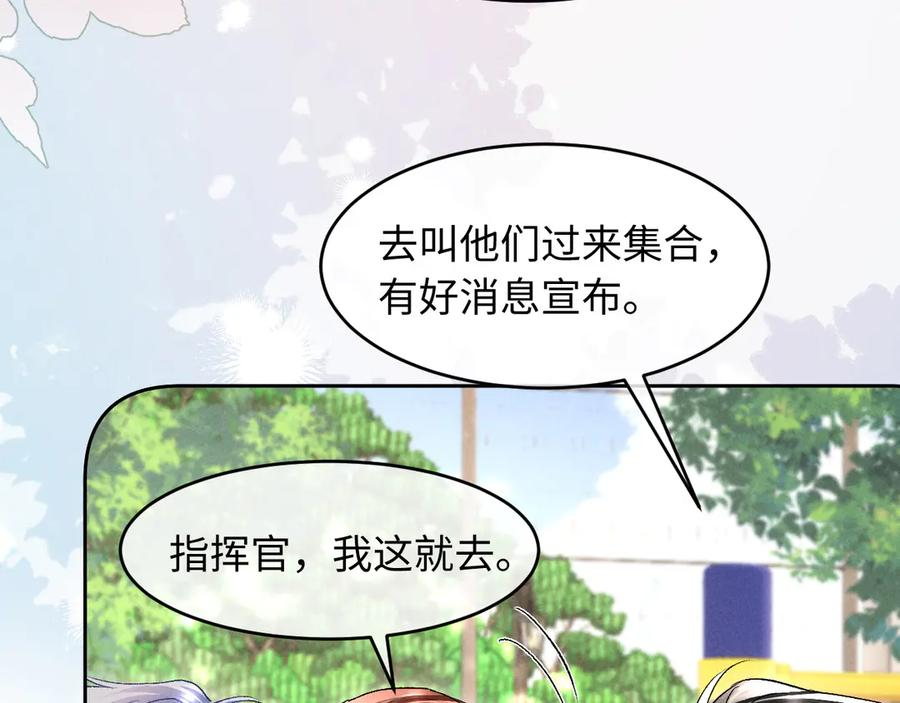 第18话 闹别扭 第67页