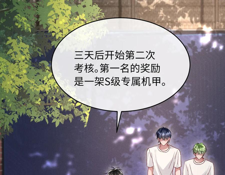 第18话 闹别扭 第75页