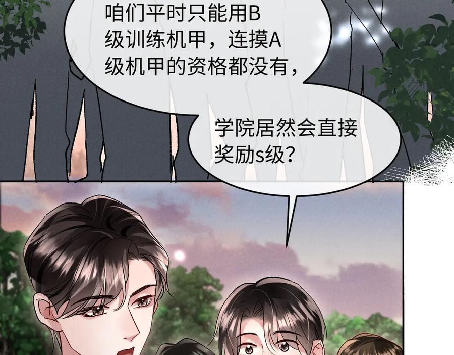 第18话 闹别扭 第78页