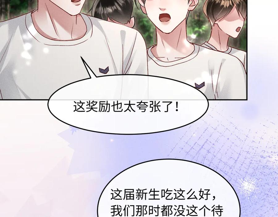 第18话 闹别扭 第79页