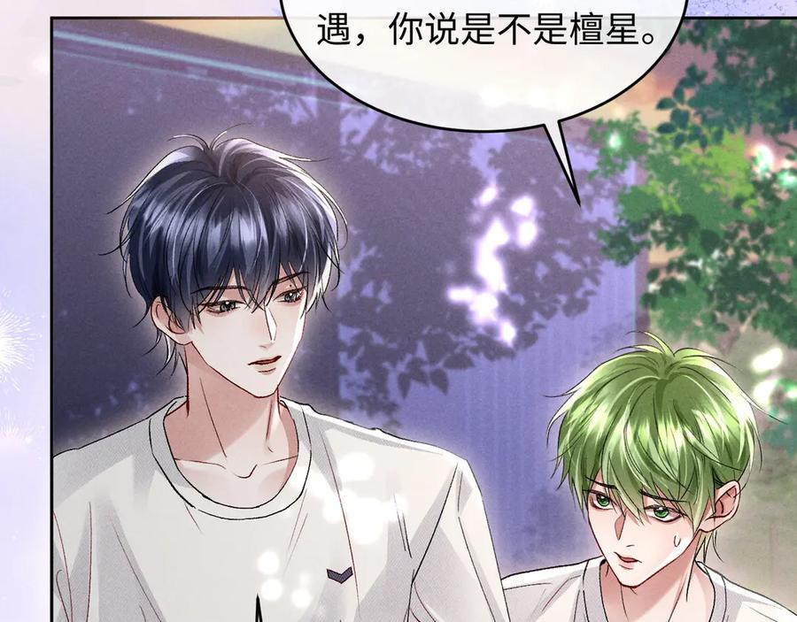 第18话 闹别扭 第80页