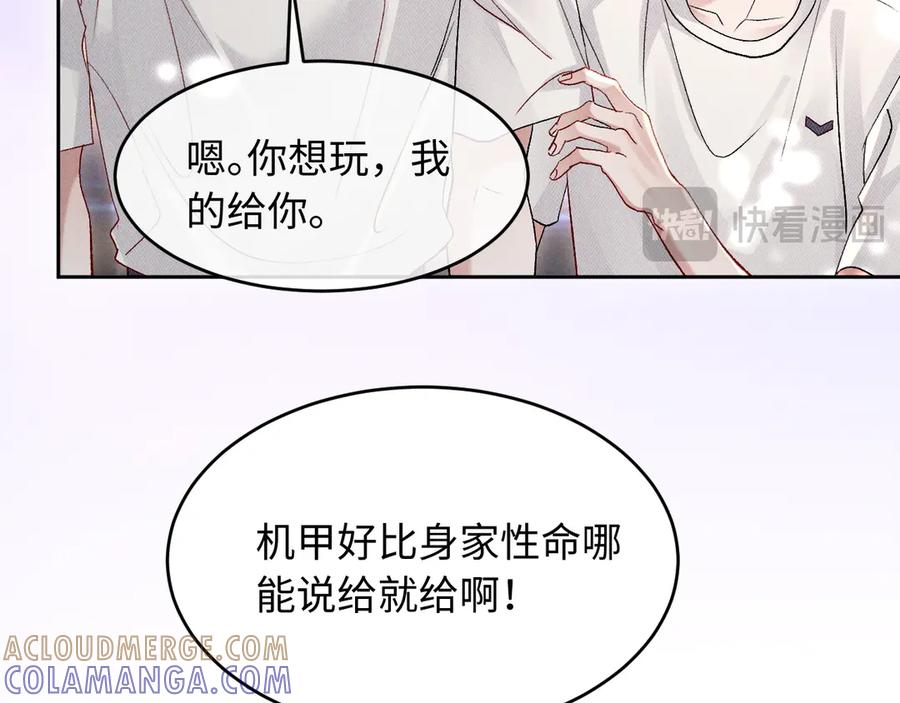 第18话 闹别扭 第81页
