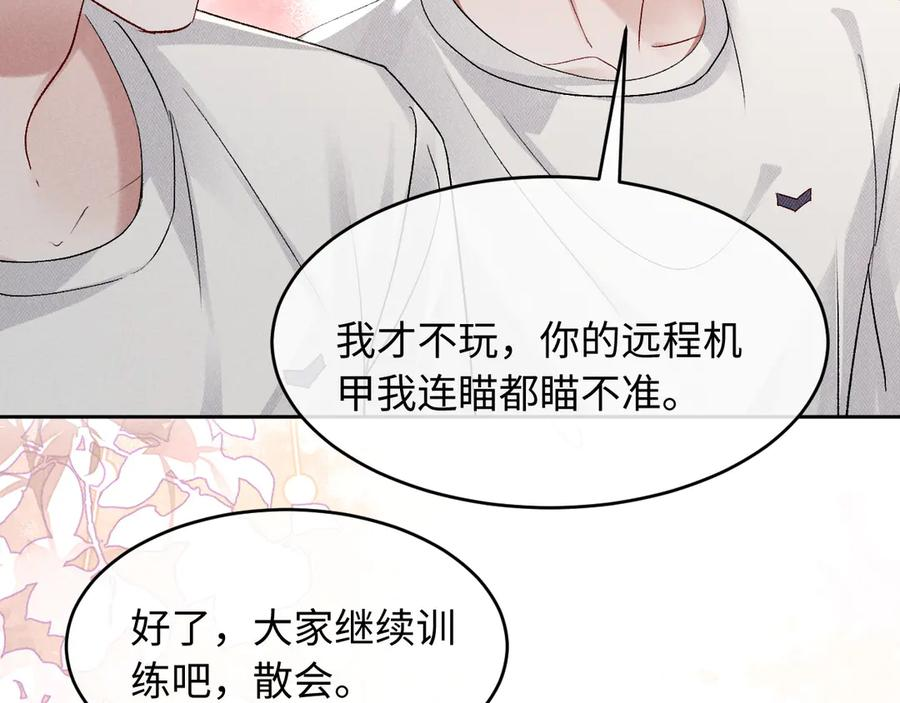 第18话 闹别扭 第83页