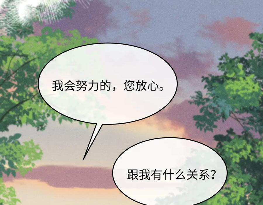 第18话 闹别扭 第88页
