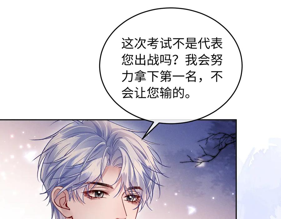 第18话 闹别扭 第92页