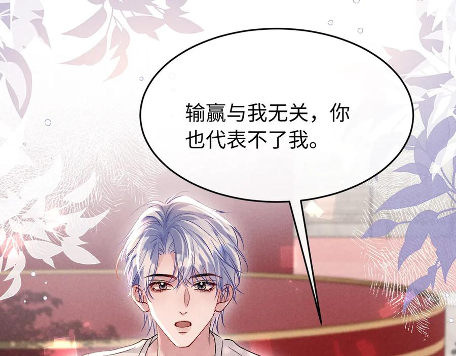 第18话 闹别扭 第95页