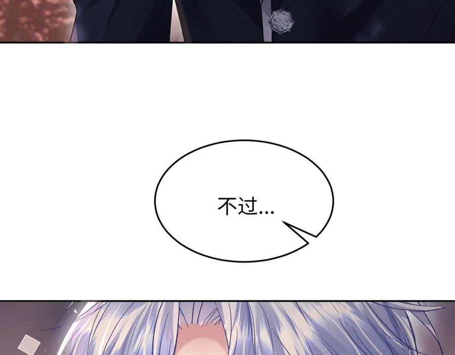 第18话 闹别扭 第98页