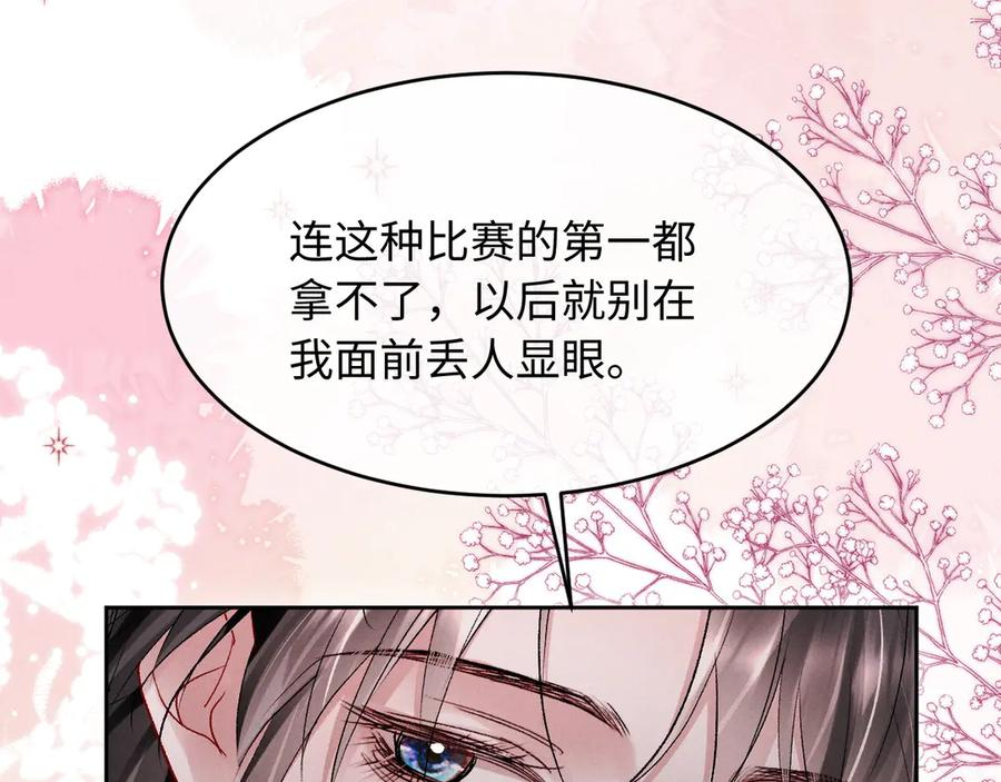 第18话 闹别扭 第100页
