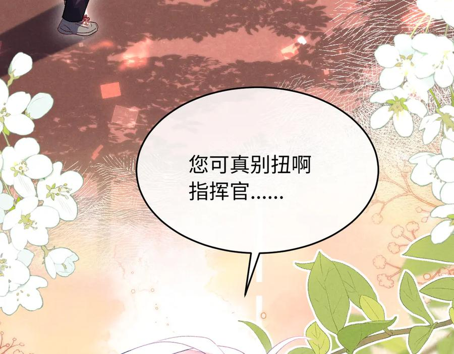 第18话 闹别扭 第104页
