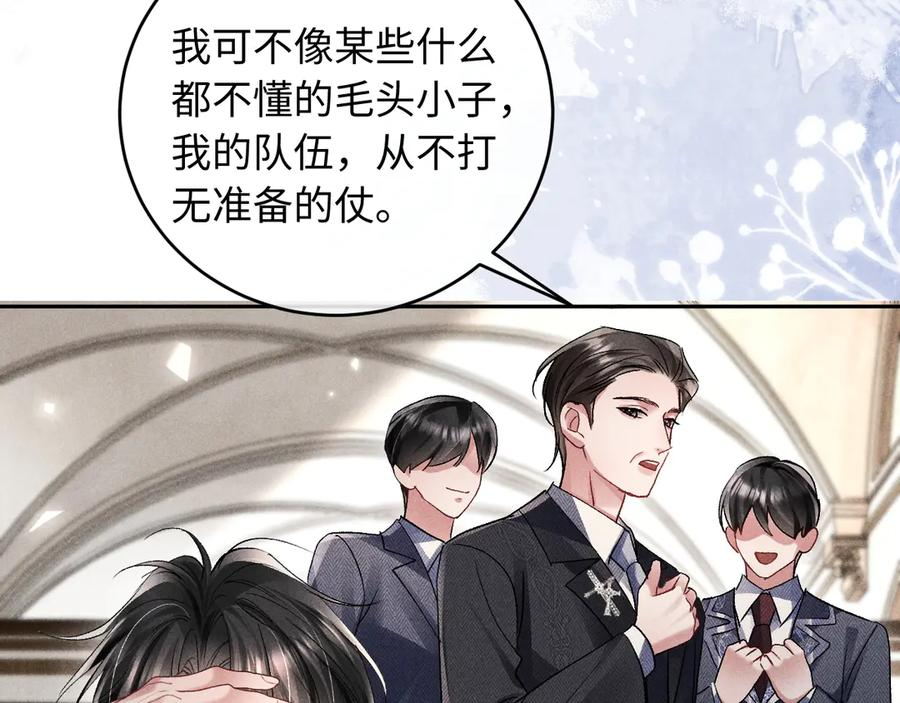 第19话 第8页