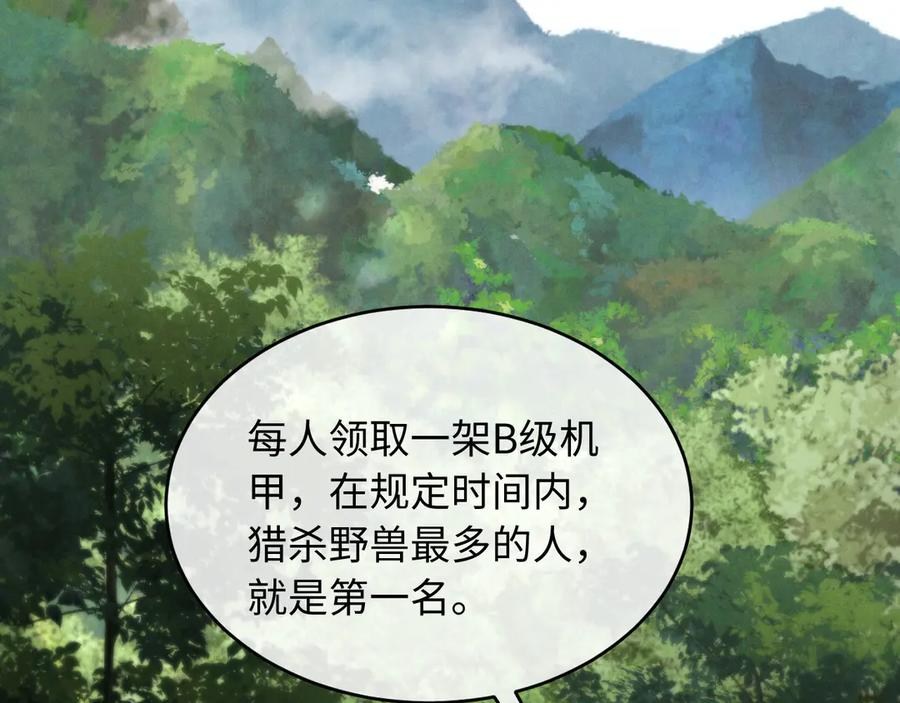 第19话 第42页