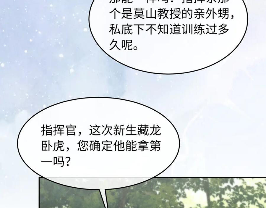 第19话 第52页