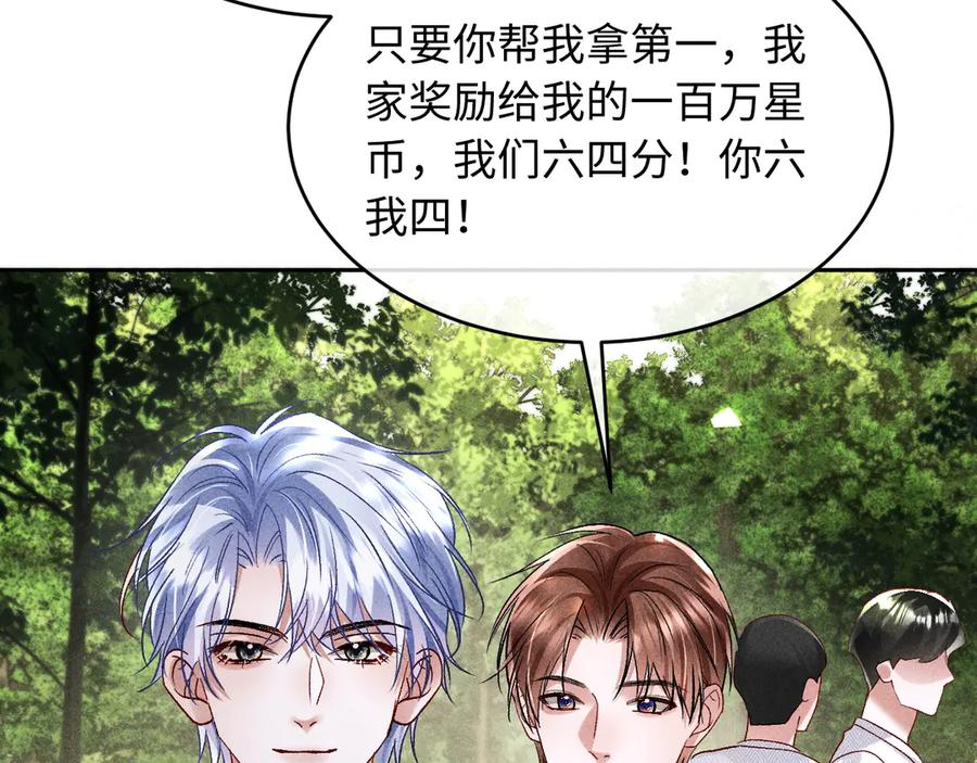 第19话 第72页