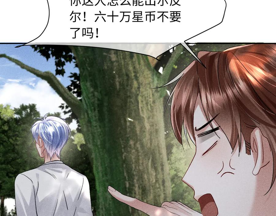 第19话 第76页