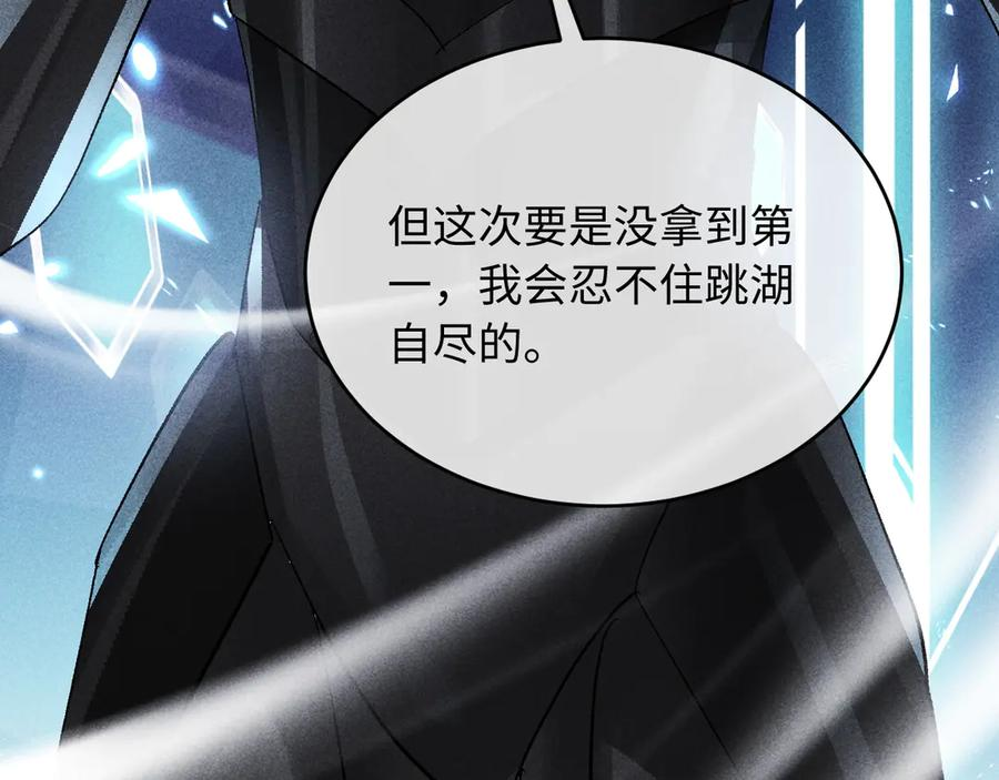 第19话 第82页
