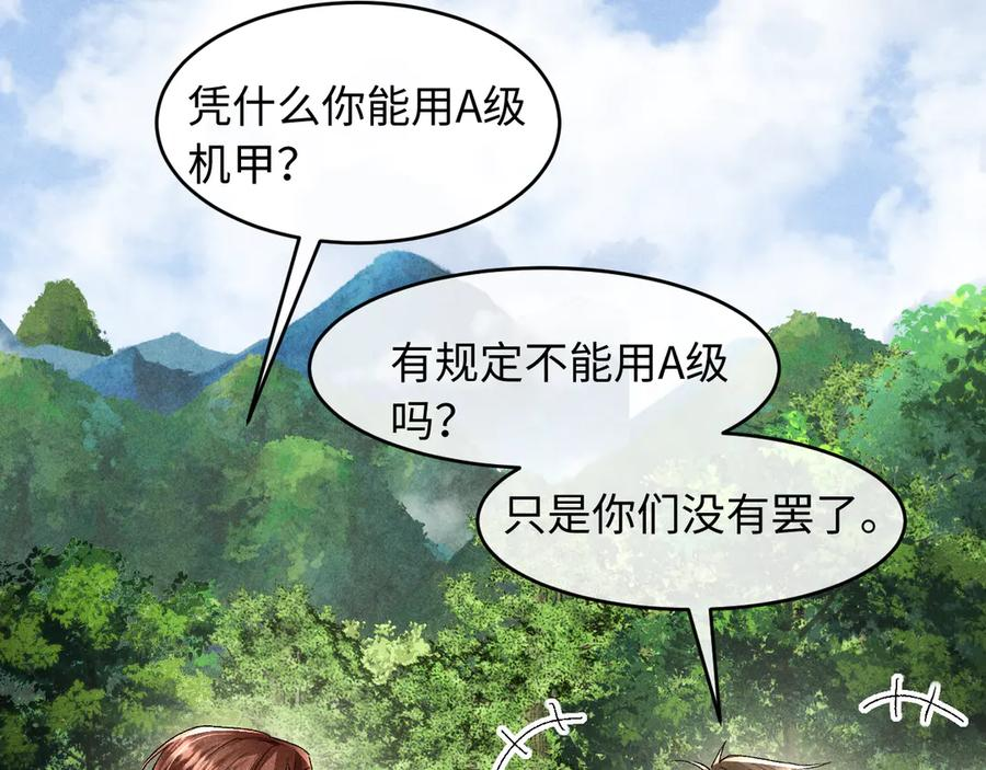 第19话 第94页