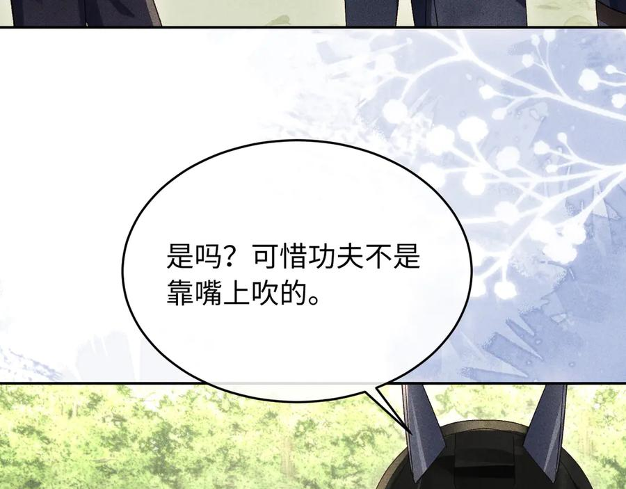 第19话 第96页