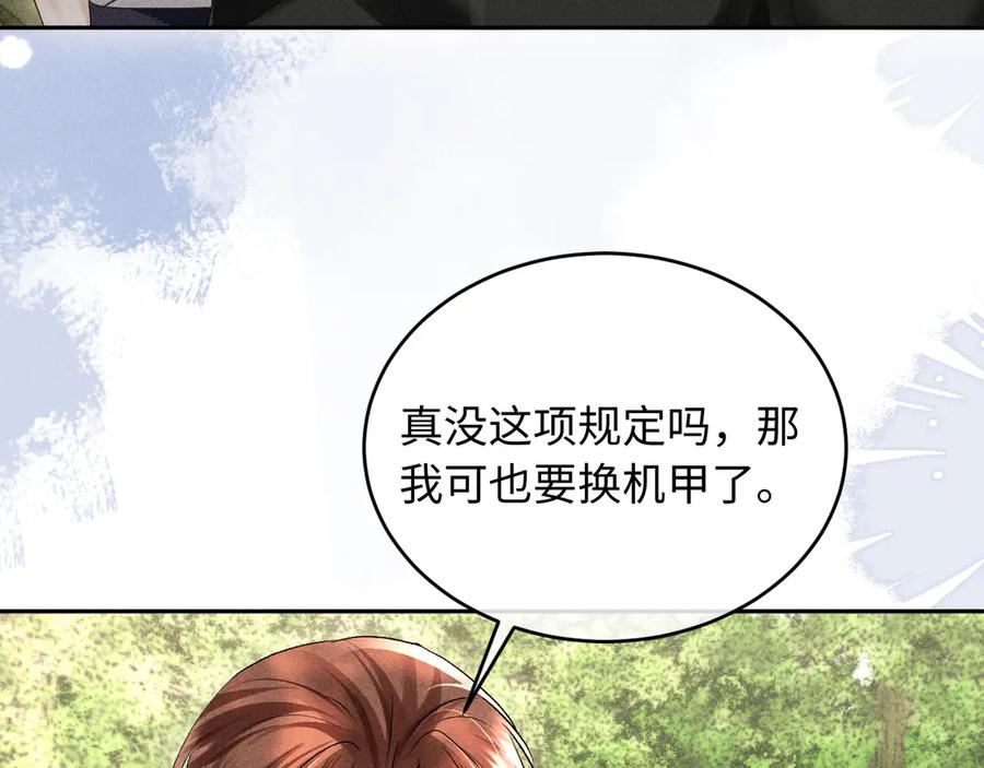 第19话 第98页