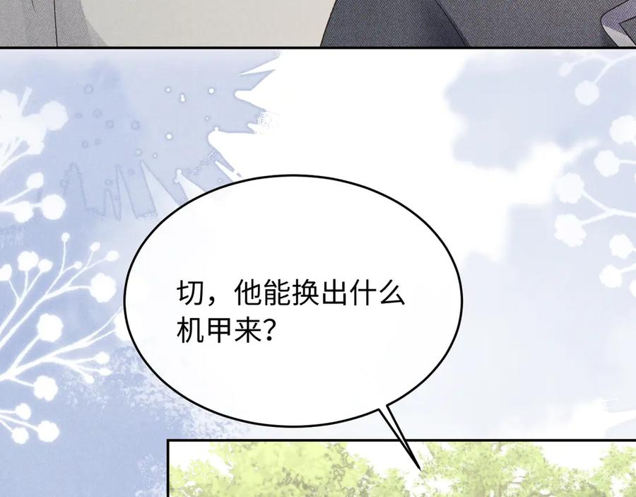 第19话 第100页