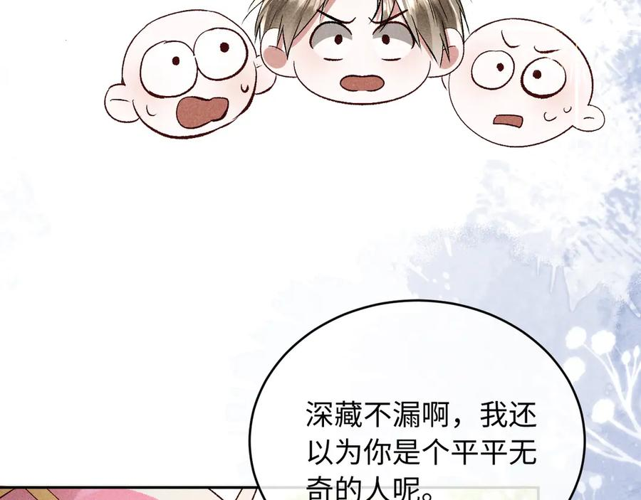 第19话 第106页