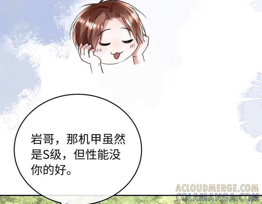 第19话 第109页