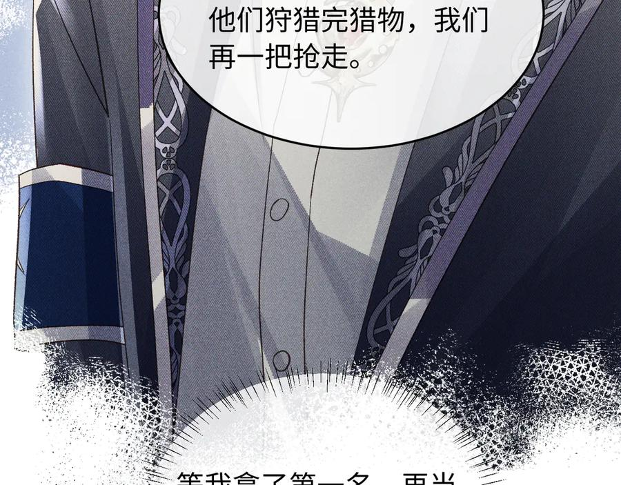 第19话 第114页