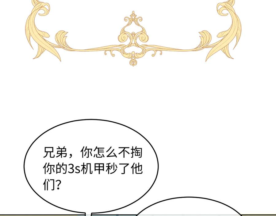 第19话 第116页