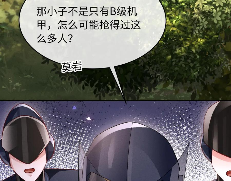 第20话 第7页