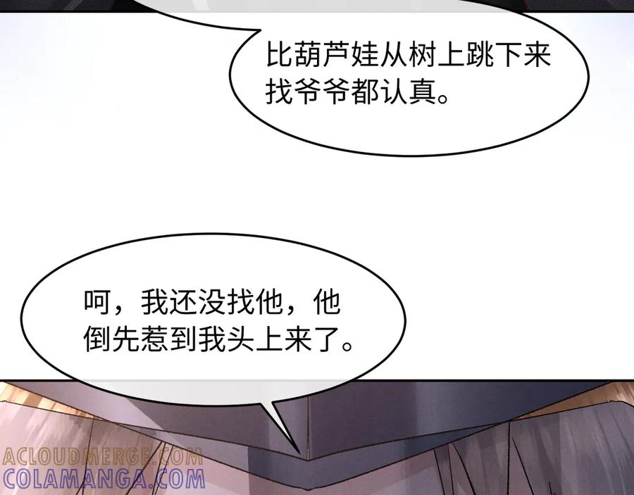 第20话 第9页