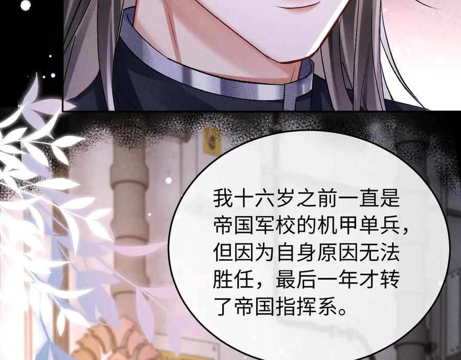 第20话 第26页