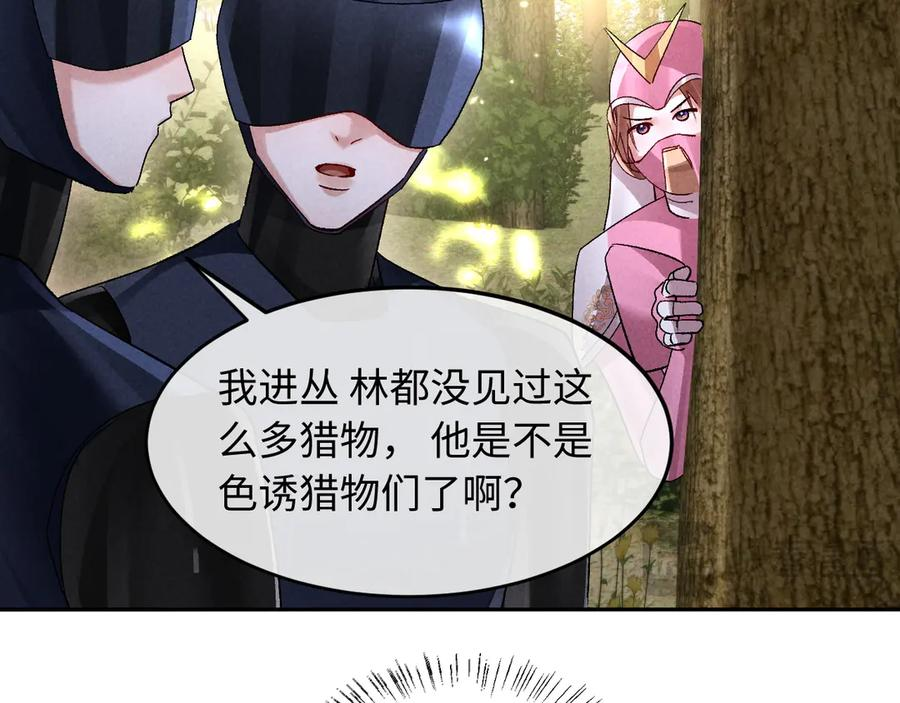第20话 第66页