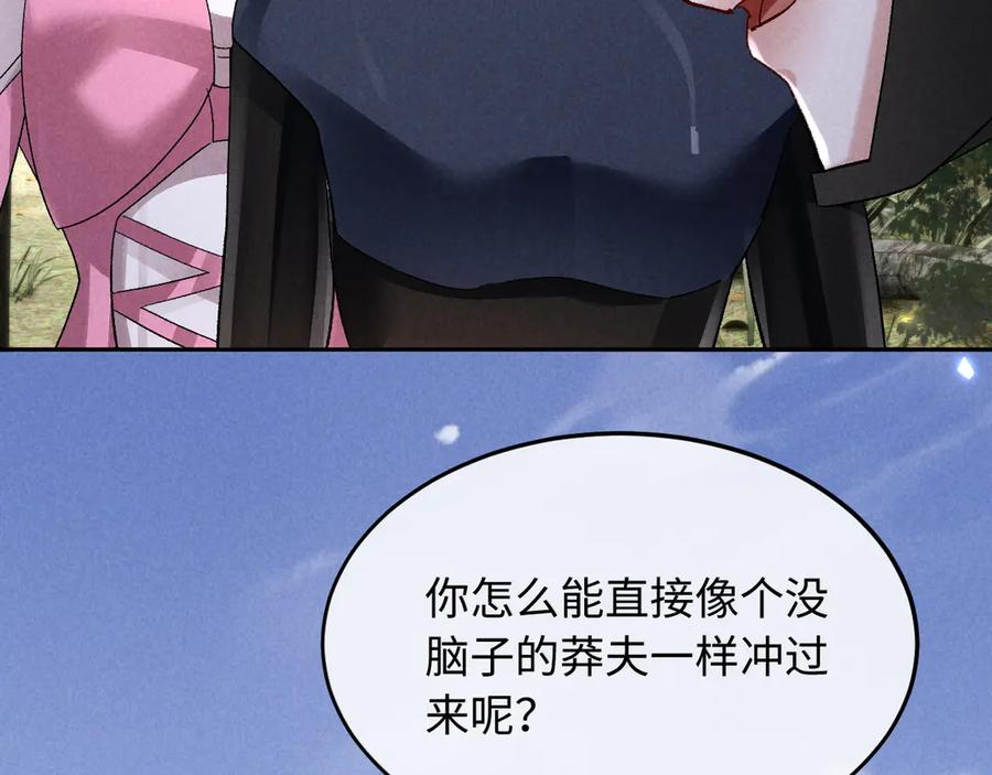 第20话 第83页