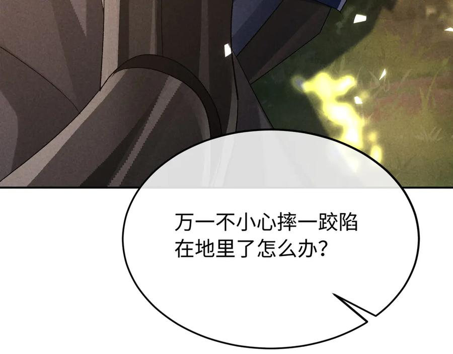 第20话 第90页