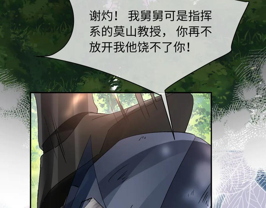第20话 第99页