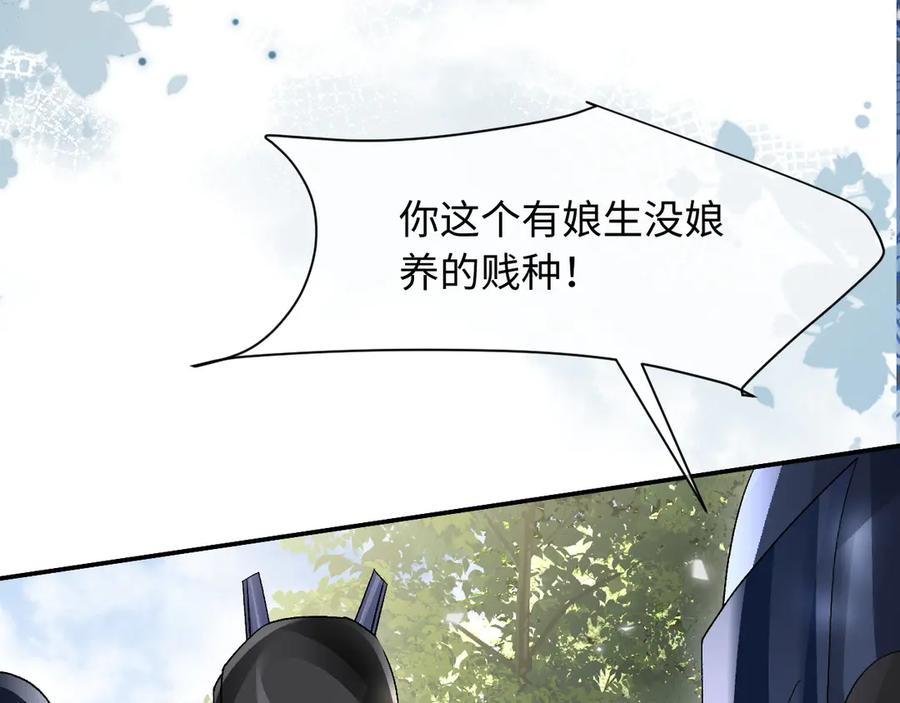 第20话 第114页