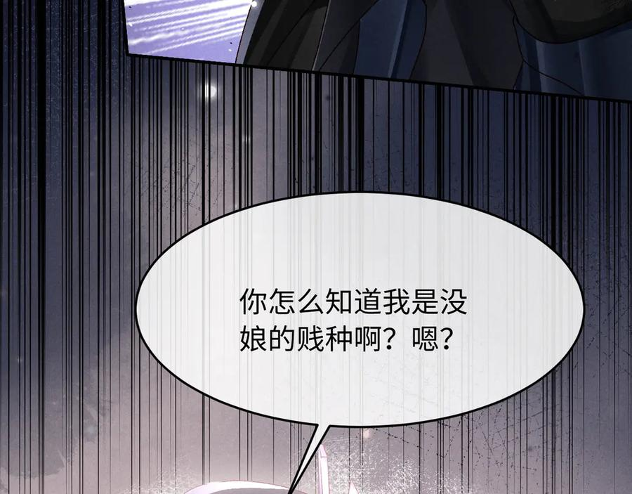 第21话 第8页